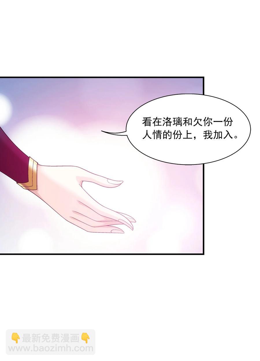 🍼斗破苍穹之大主宰 540 姬玄的示好 第26页