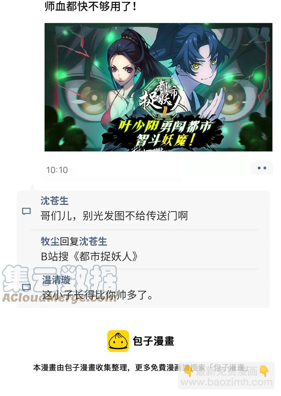 🍼斗破苍穹之大主宰 540 姬玄的示好 第41页