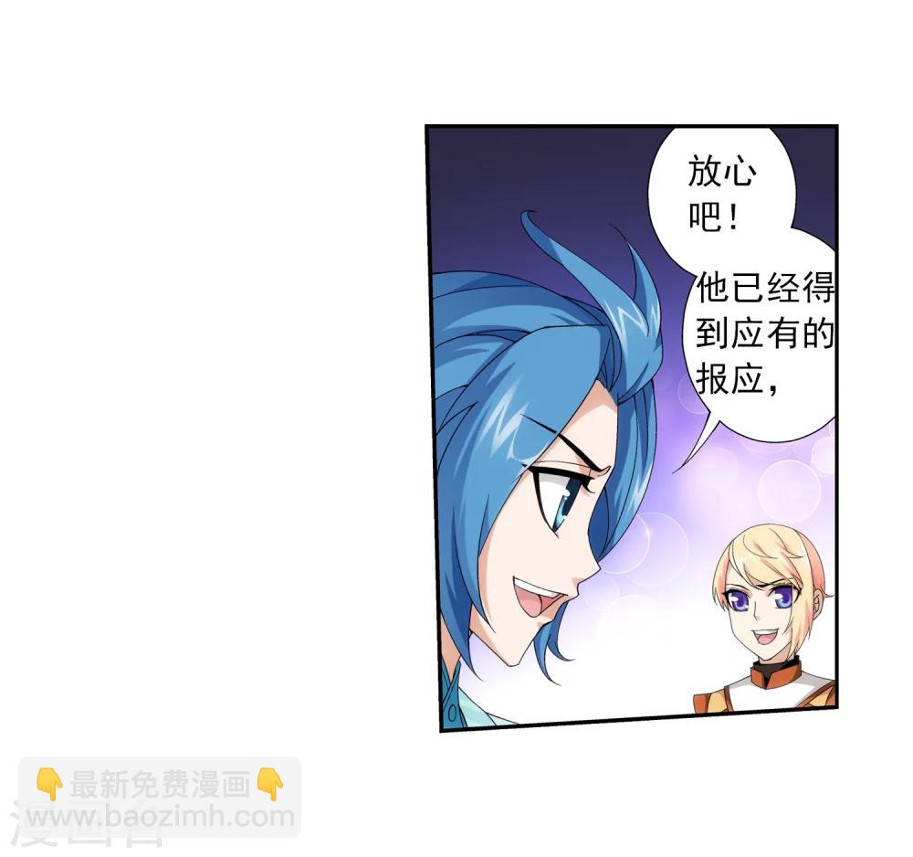 🍼斗破苍穹之大主宰 第55话 柳家的阴谋 第12页
