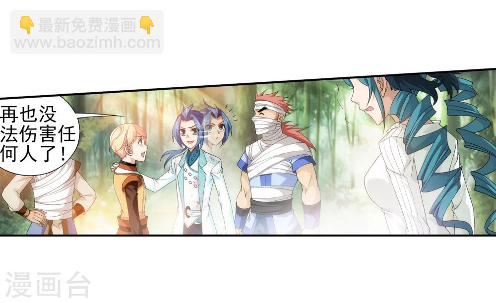 🍼斗破苍穹之大主宰 第55话 柳家的阴谋 第13页