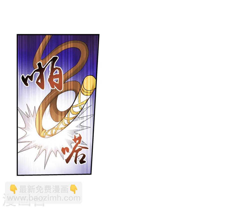 🍼斗破苍穹之大主宰 第55话 柳家的阴谋 第15页