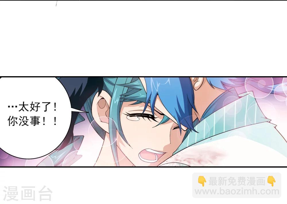 🍼斗破苍穹之大主宰 第55话 柳家的阴谋 第18页