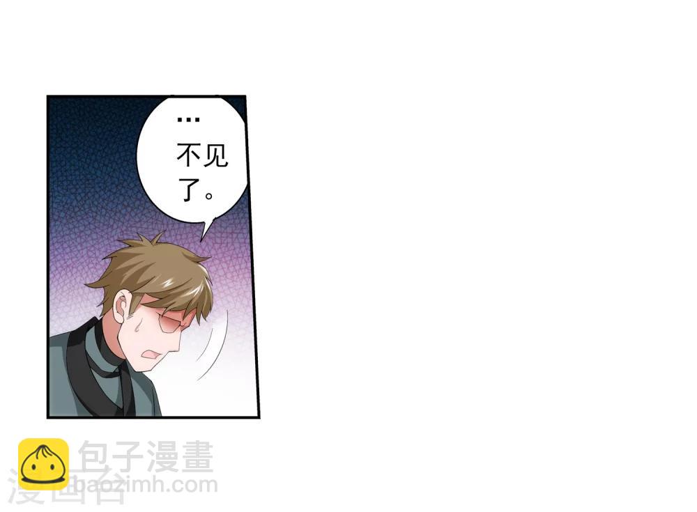 🍼斗破苍穹之大主宰 第55话 柳家的阴谋 第22页
