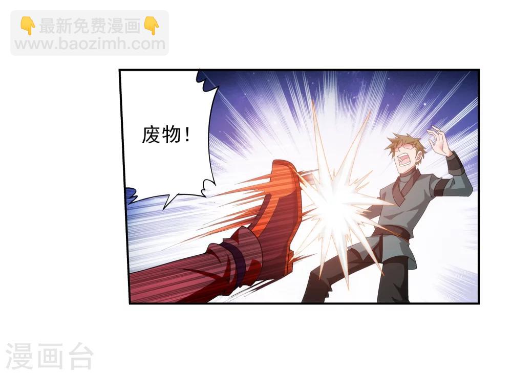 🍼斗破苍穹之大主宰 第55话 柳家的阴谋 第23页
