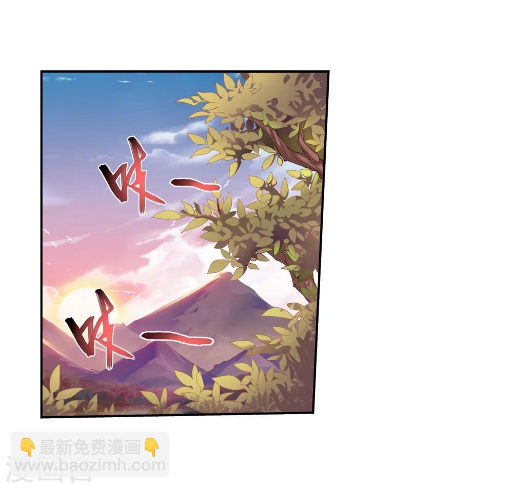 🍼斗破苍穹之大主宰 第55话 柳家的阴谋 第3页