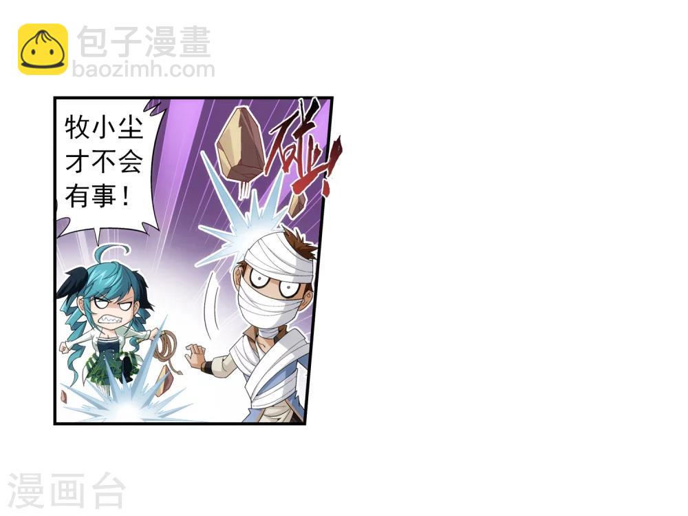 🍼斗破苍穹之大主宰 第55话 柳家的阴谋 第8页