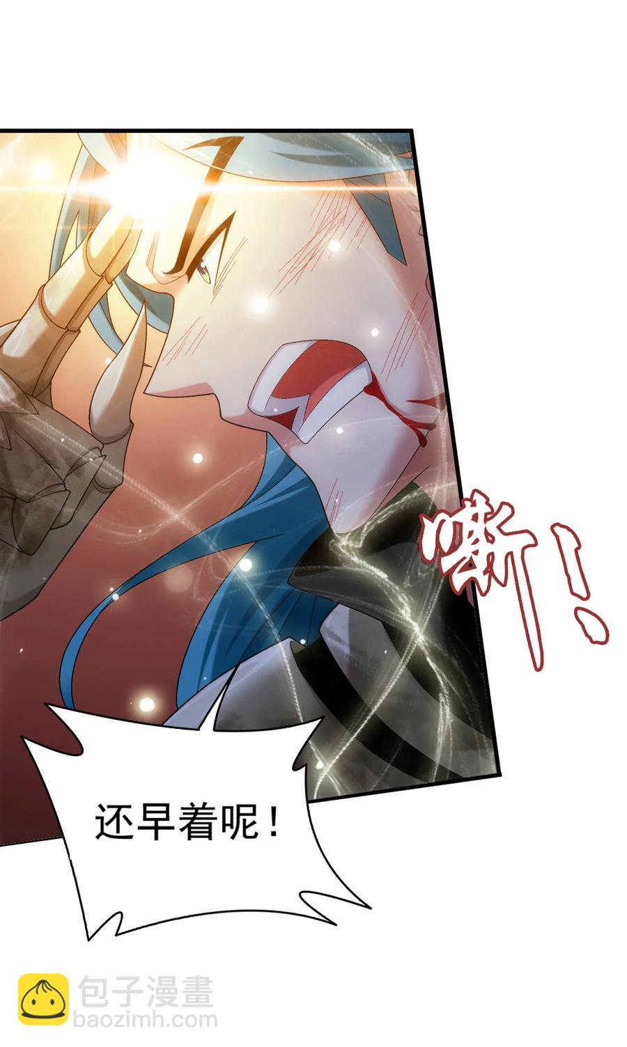 🍼斗破苍穹之大主宰 542 姬玄破不了的，我来破！ 第24页