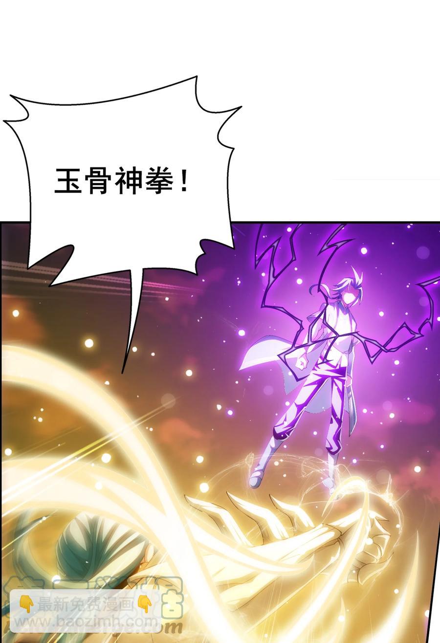🍼斗破苍穹之大主宰 542 姬玄破不了的，我来破！ 第27页