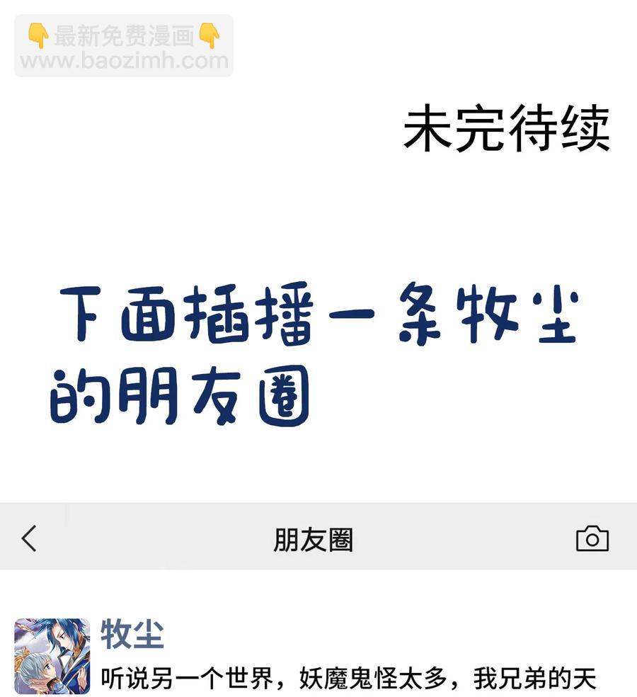 🍼斗破苍穹之大主宰 542 姬玄破不了的，我来破！ 第38页