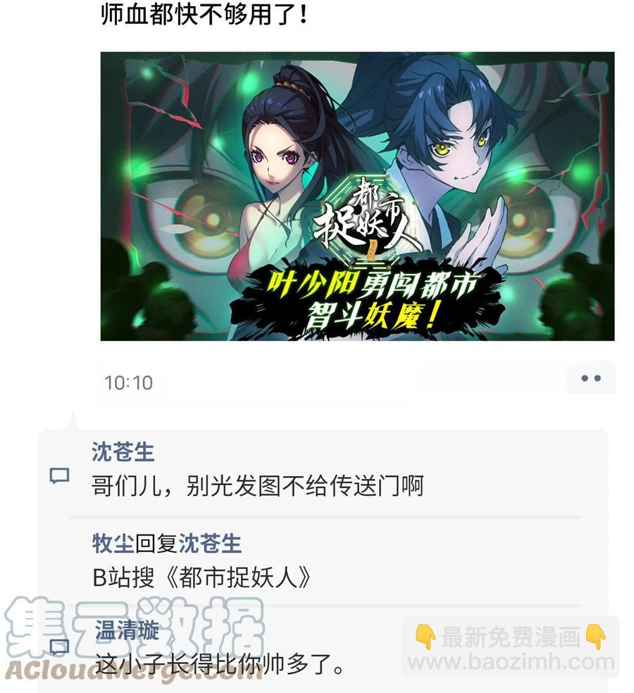 🍼斗破苍穹之大主宰 542 姬玄破不了的，我来破！ 第39页