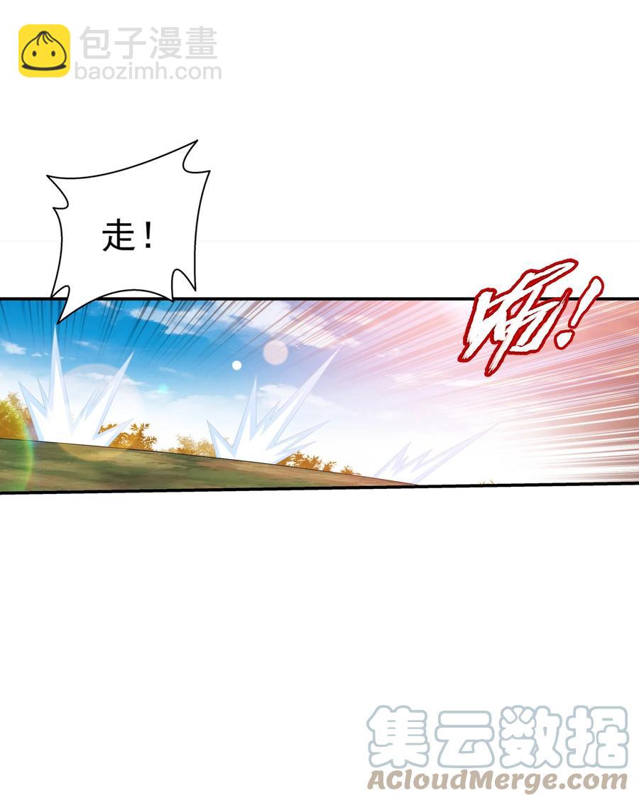 🍼斗破苍穹之大主宰 544 放弃吧，你们逃不掉的 第10页
