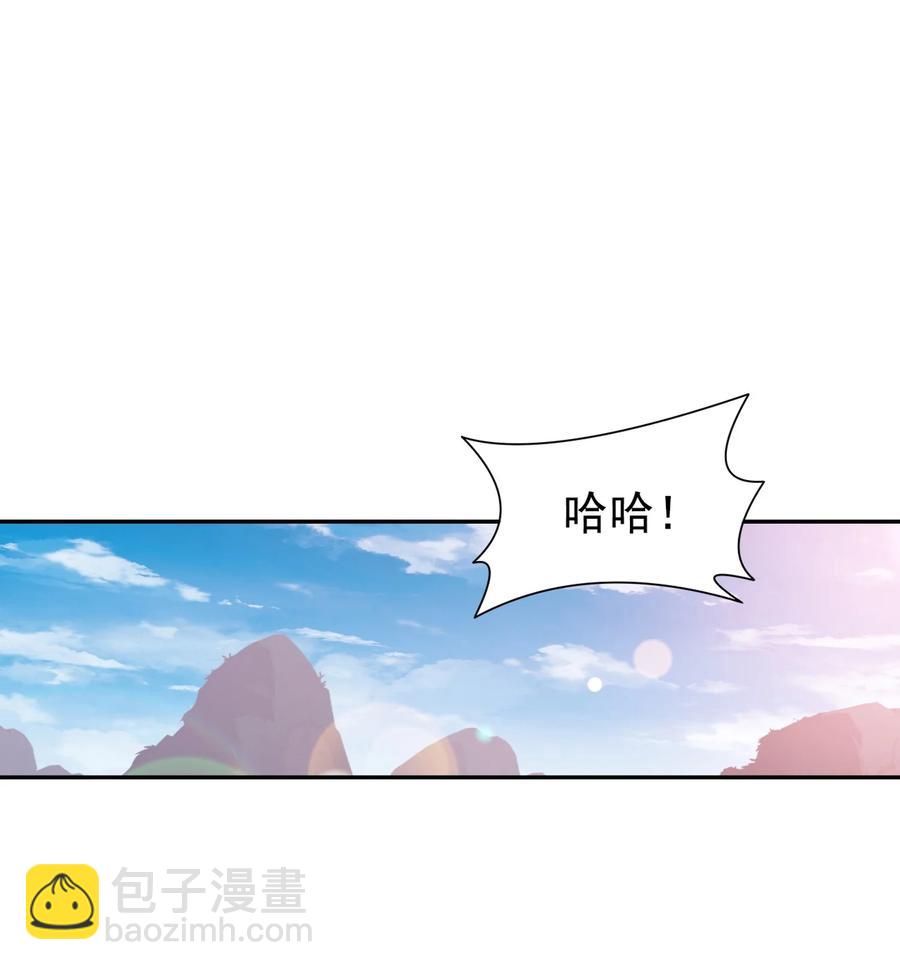 🍼斗破苍穹之大主宰 544 放弃吧，你们逃不掉的 第2页