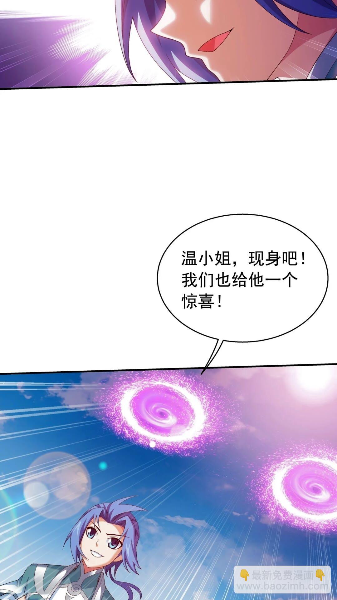 🍼斗破苍穹之大主宰 546 援军登场 第14页