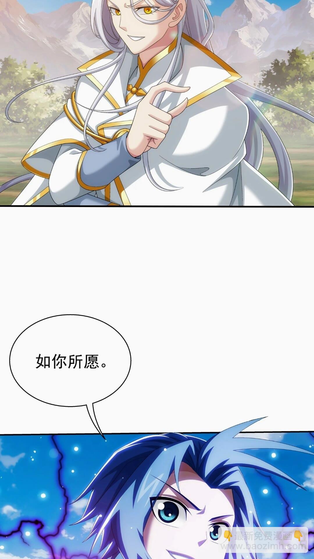 🍼斗破苍穹之大主宰 546 援军登场 第28页