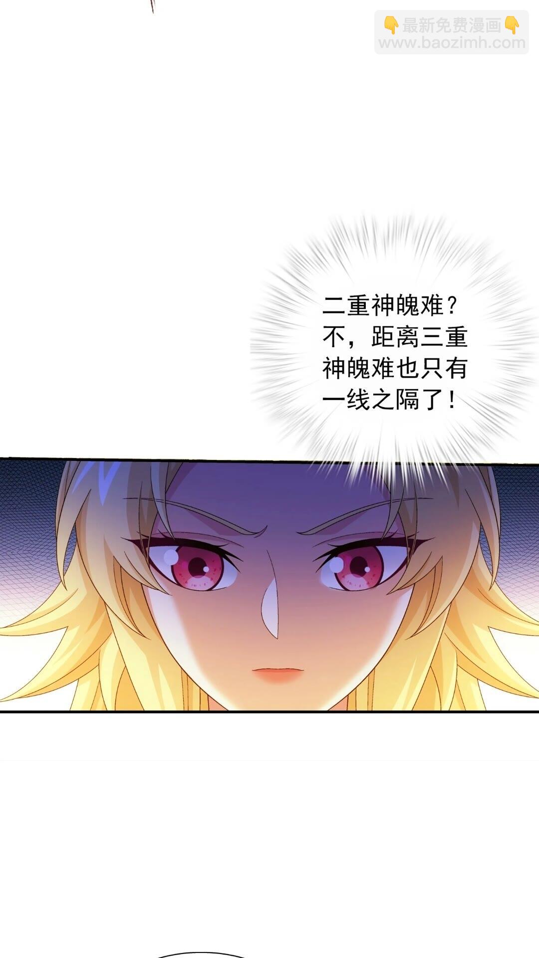 🍼斗破苍穹之大主宰 546 援军登场 第32页