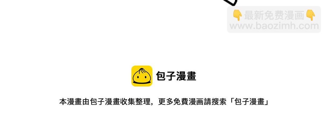 🍼斗破苍穹之大主宰 546 援军登场 第38页