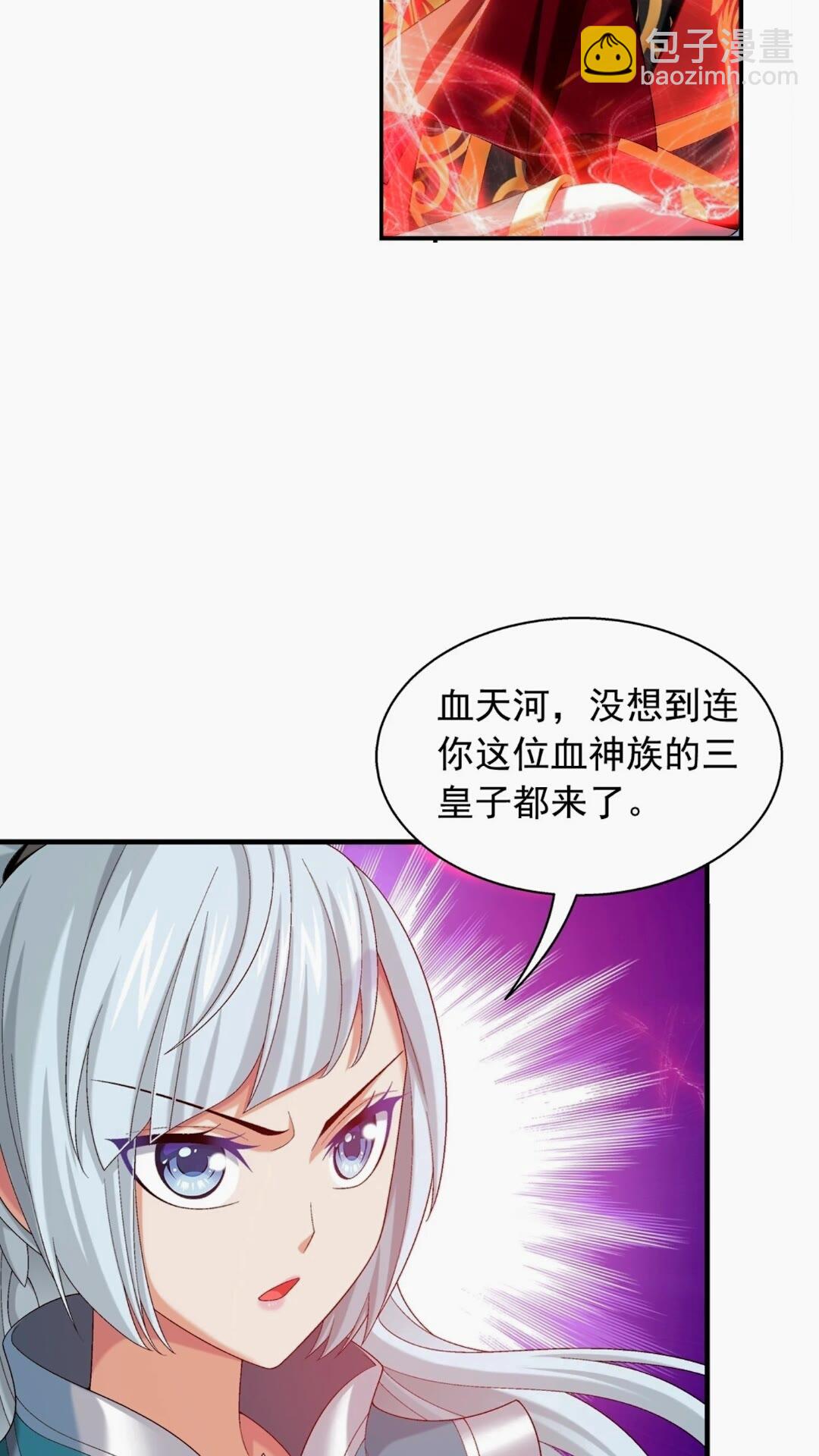 🍼斗破苍穹之大主宰 546 援军登场 第8页