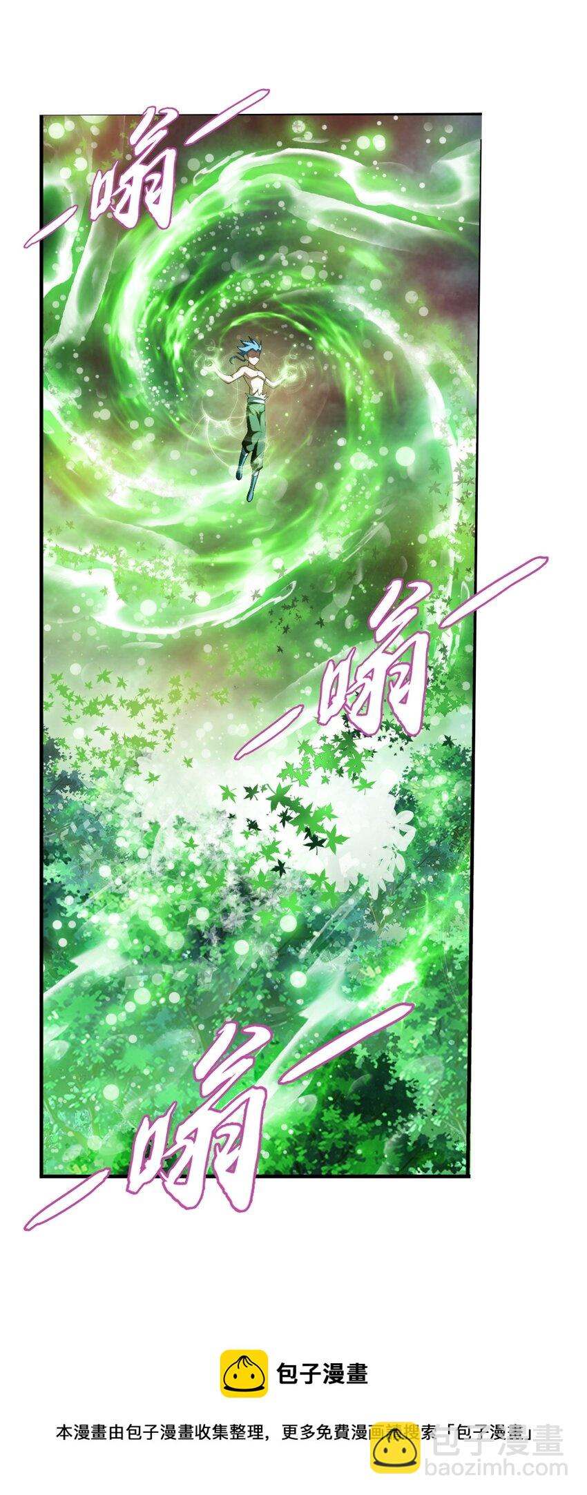 🍼斗破苍穹之大主宰 550 该我反击了！ 第17页