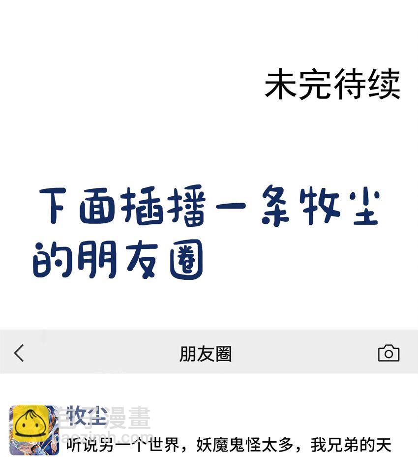 🍼斗破苍穹之大主宰 550 该我反击了！ 第34页