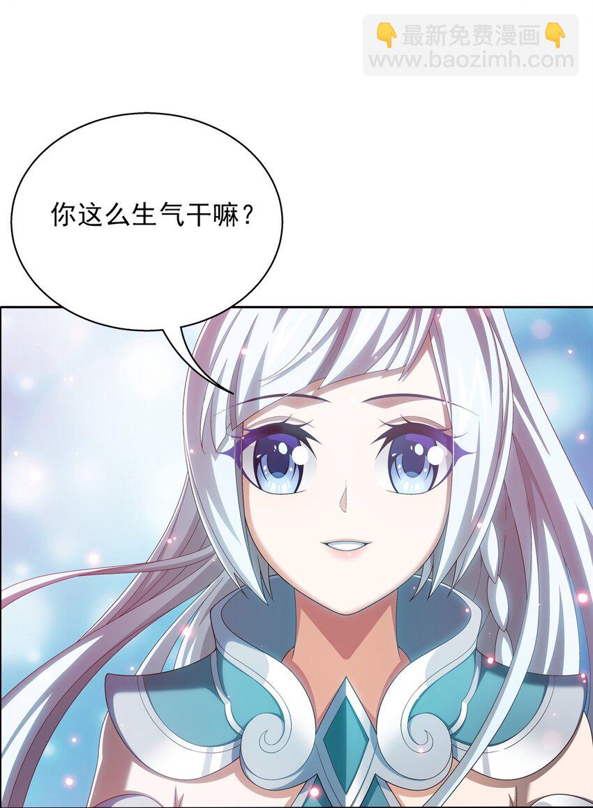 🍼斗破苍穹之大主宰 552 护妻心切 第19页