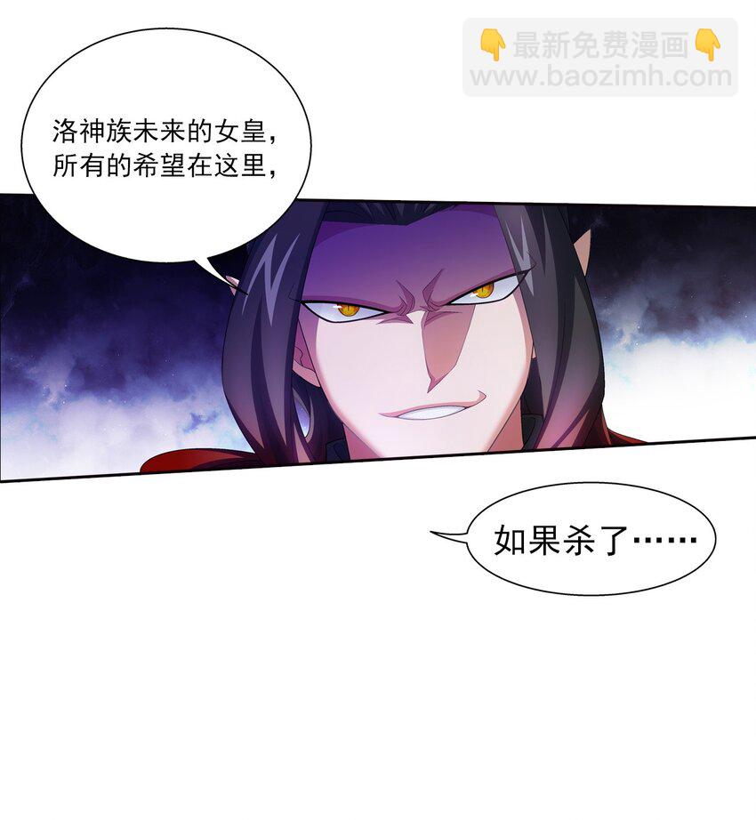 🍼斗破苍穹之大主宰 552 护妻心切 第3页