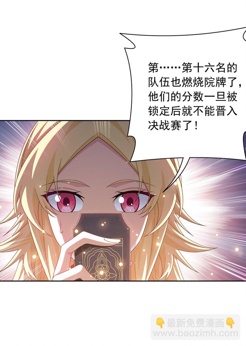 🍼斗破苍穹之大主宰 554 特殊的晋级技巧 第12页