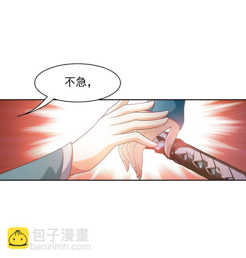🍼斗破苍穹之大主宰 554 特殊的晋级技巧 第17页