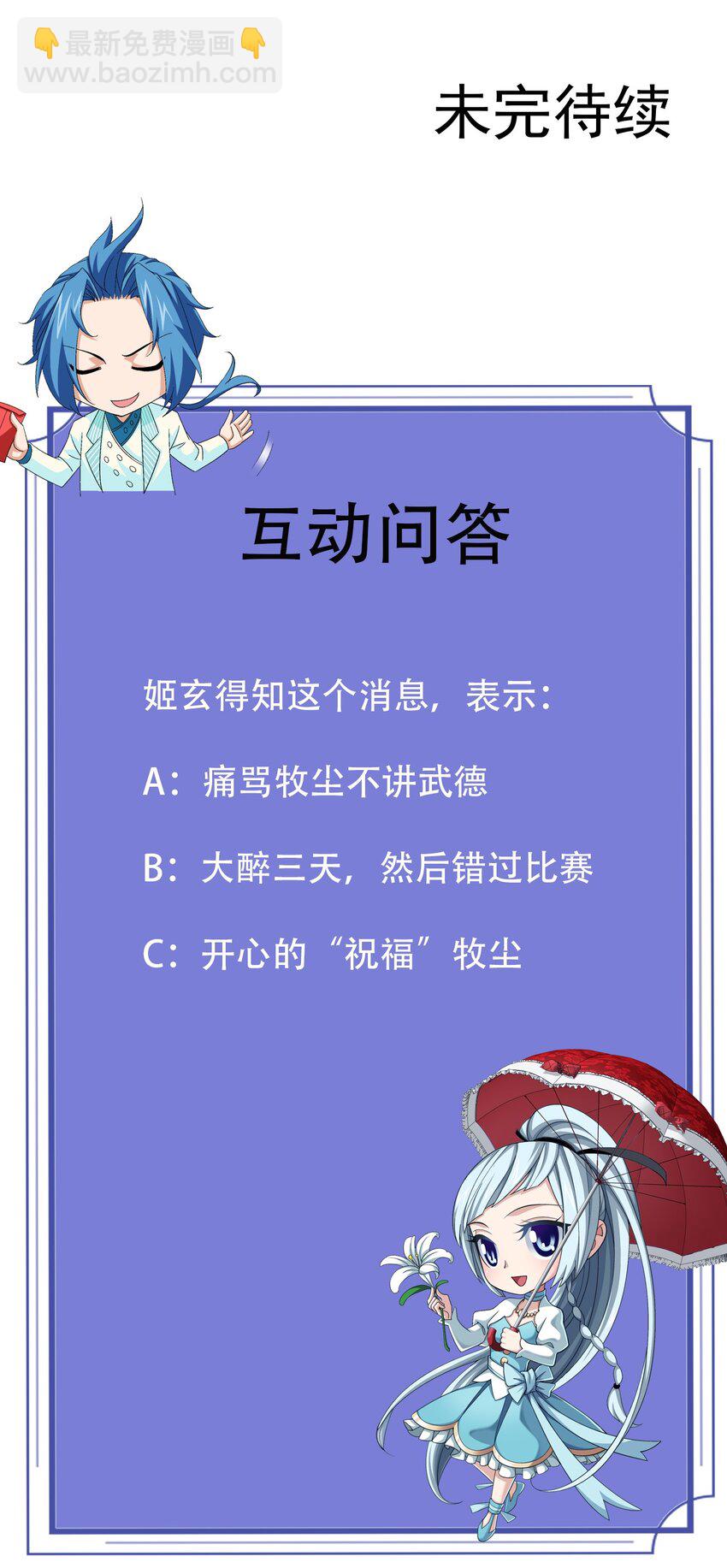 🍼斗破苍穹之大主宰 554 特殊的晋级技巧 第35页