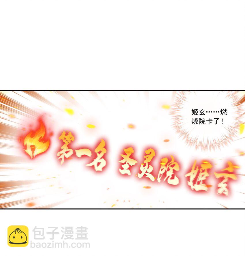 🍼斗破苍穹之大主宰 554 特殊的晋级技巧 第9页