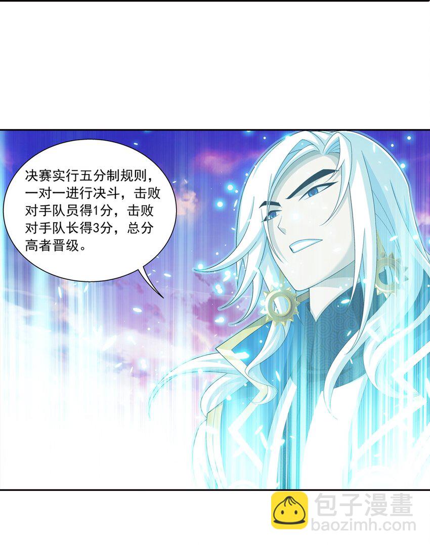 🍼斗破苍穹之大主宰 556 一场定胜负 第11页