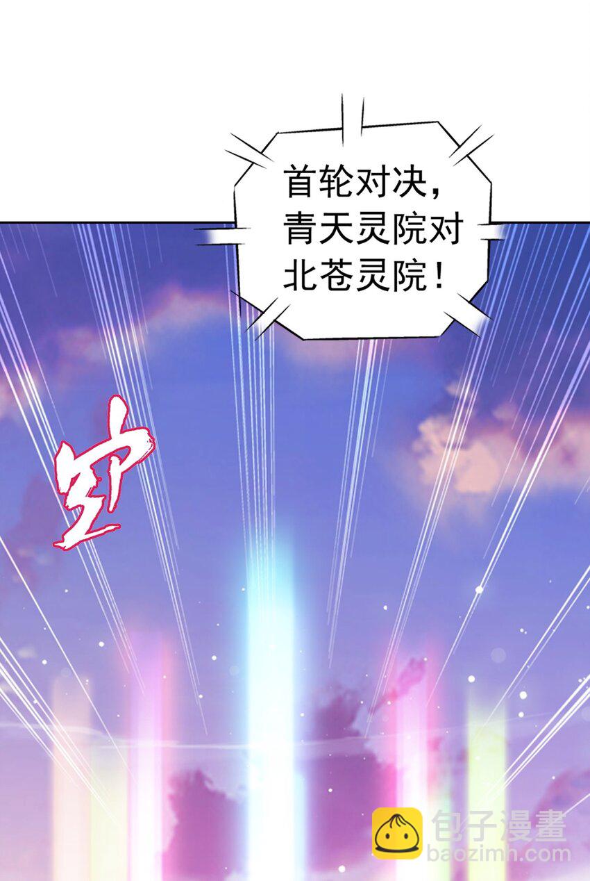 🍼斗破苍穹之大主宰 556 一场定胜负 第18页