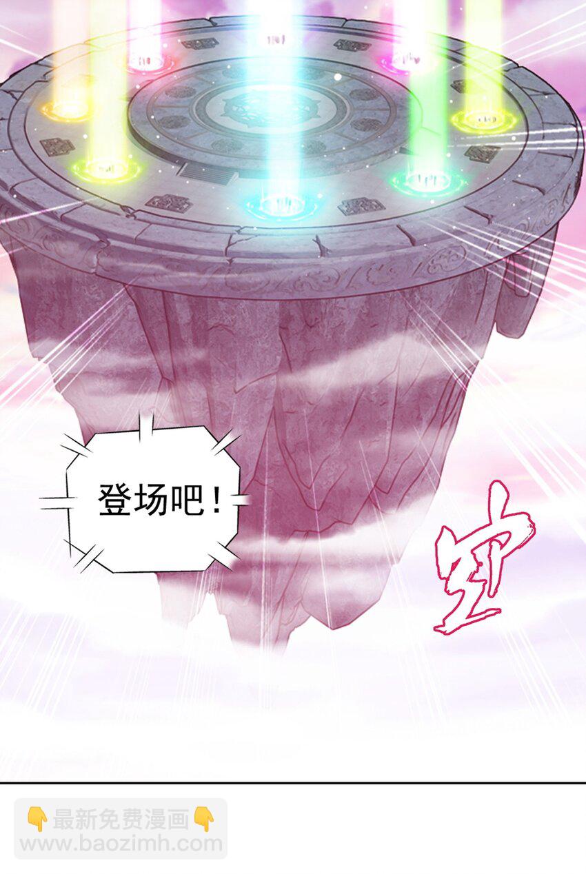 🍼斗破苍穹之大主宰 556 一场定胜负 第19页