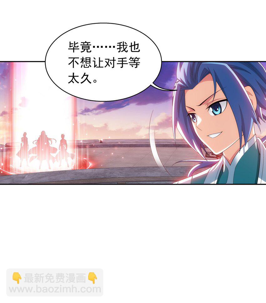 🍼斗破苍穹之大主宰 556 一场定胜负 第26页