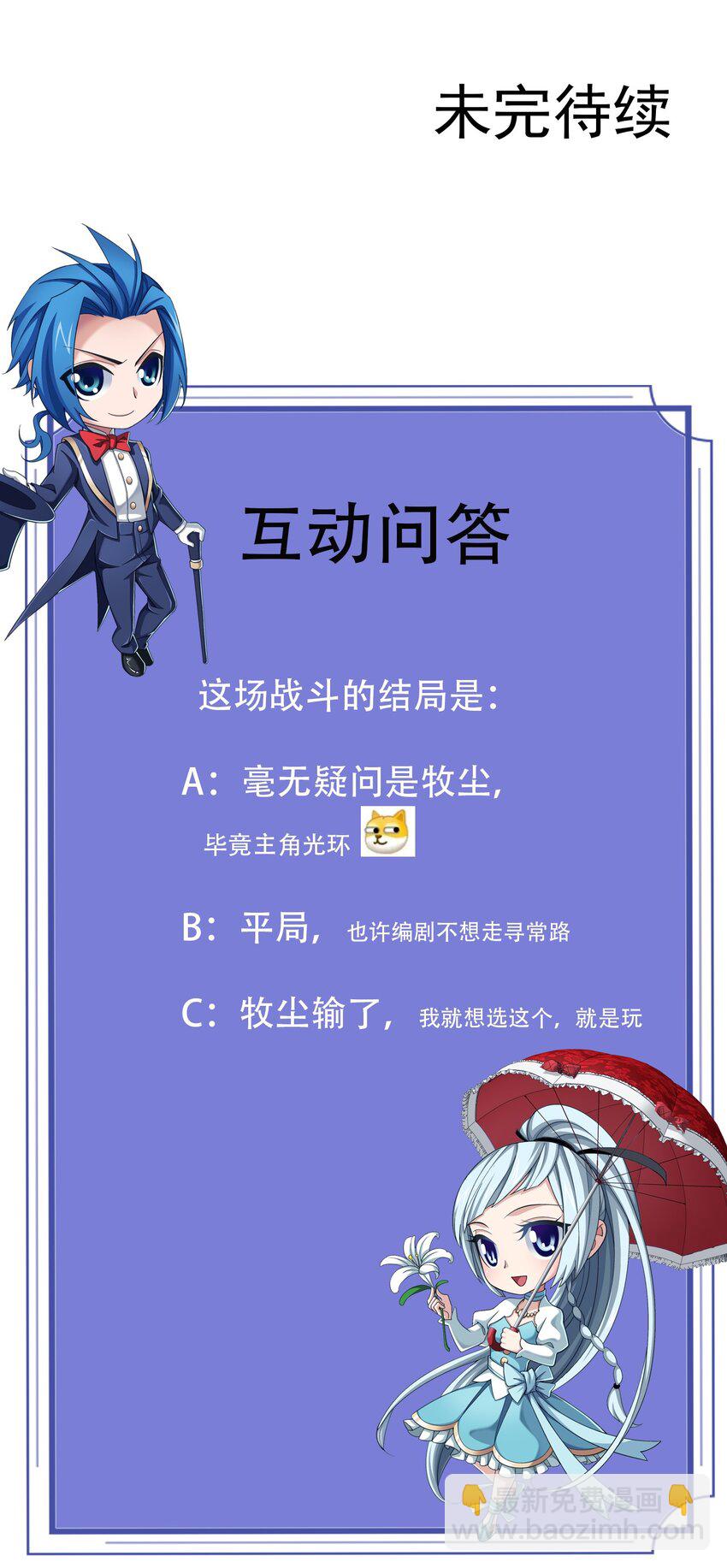 🍼斗破苍穹之大主宰 556 一场定胜负 第36页