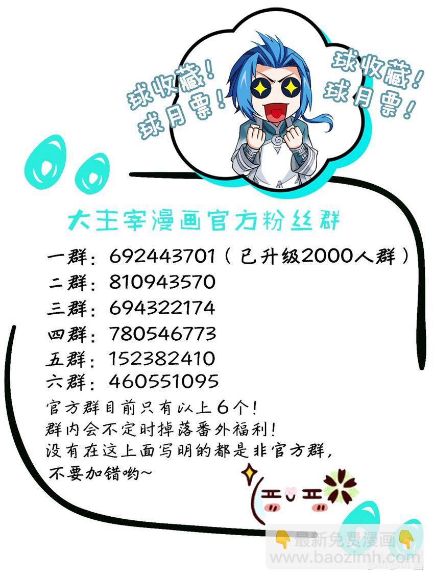 🍼斗破苍穹之大主宰 556 一场定胜负 第37页