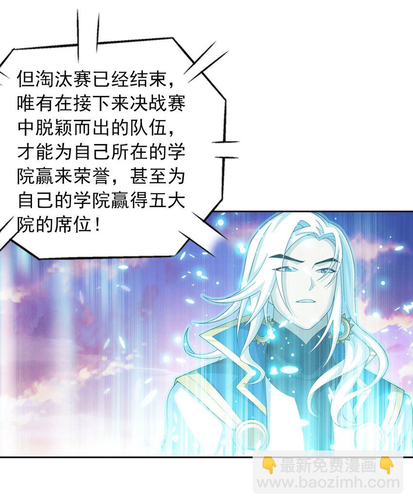 🍼斗破苍穹之大主宰 556 一场定胜负 第4页