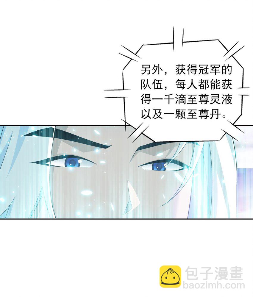 🍼斗破苍穹之大主宰 556 一场定胜负 第5页