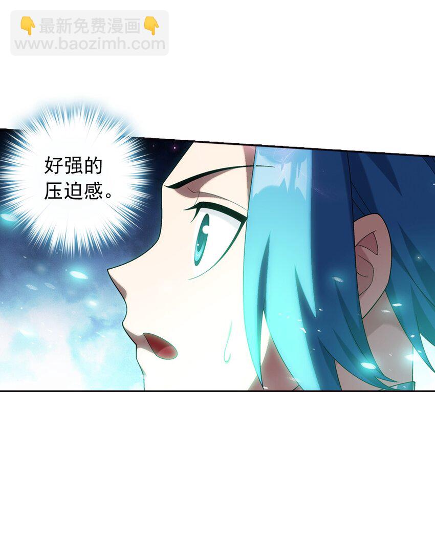 🍼斗破苍穹之大主宰 558 风祖之影 第12页