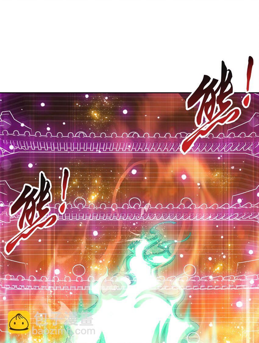 🍼斗破苍穹之大主宰 558 风祖之影 第30页