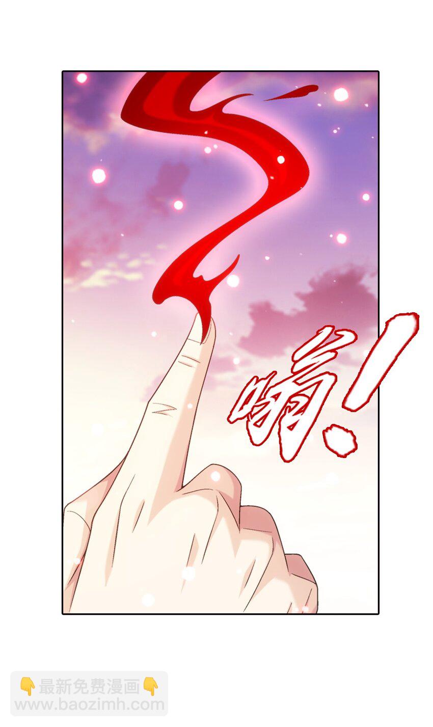🍼斗破苍穹之大主宰 558 风祖之影 第36页