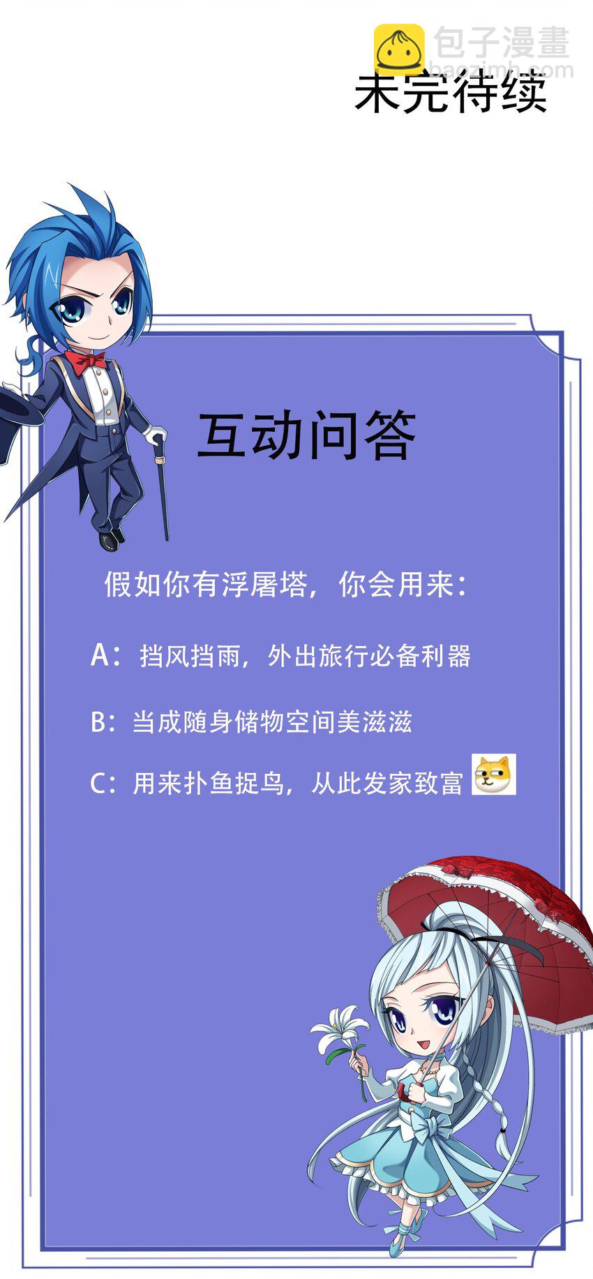 🍼斗破苍穹之大主宰 558 风祖之影 第43页