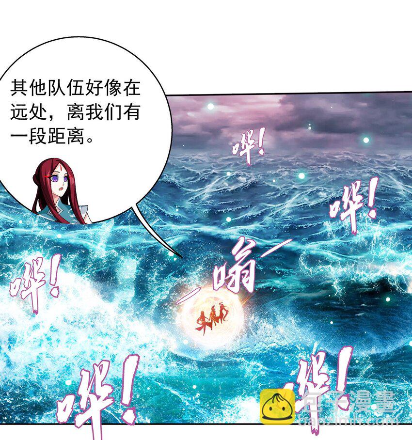 🍼斗破苍穹之大主宰 560 灵力之海 第14页