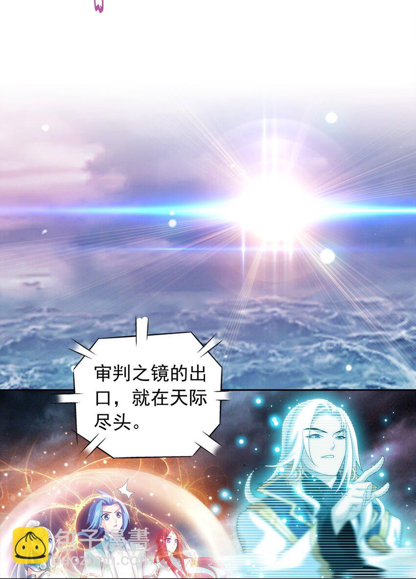 🍼斗破苍穹之大主宰 560 灵力之海 第15页
