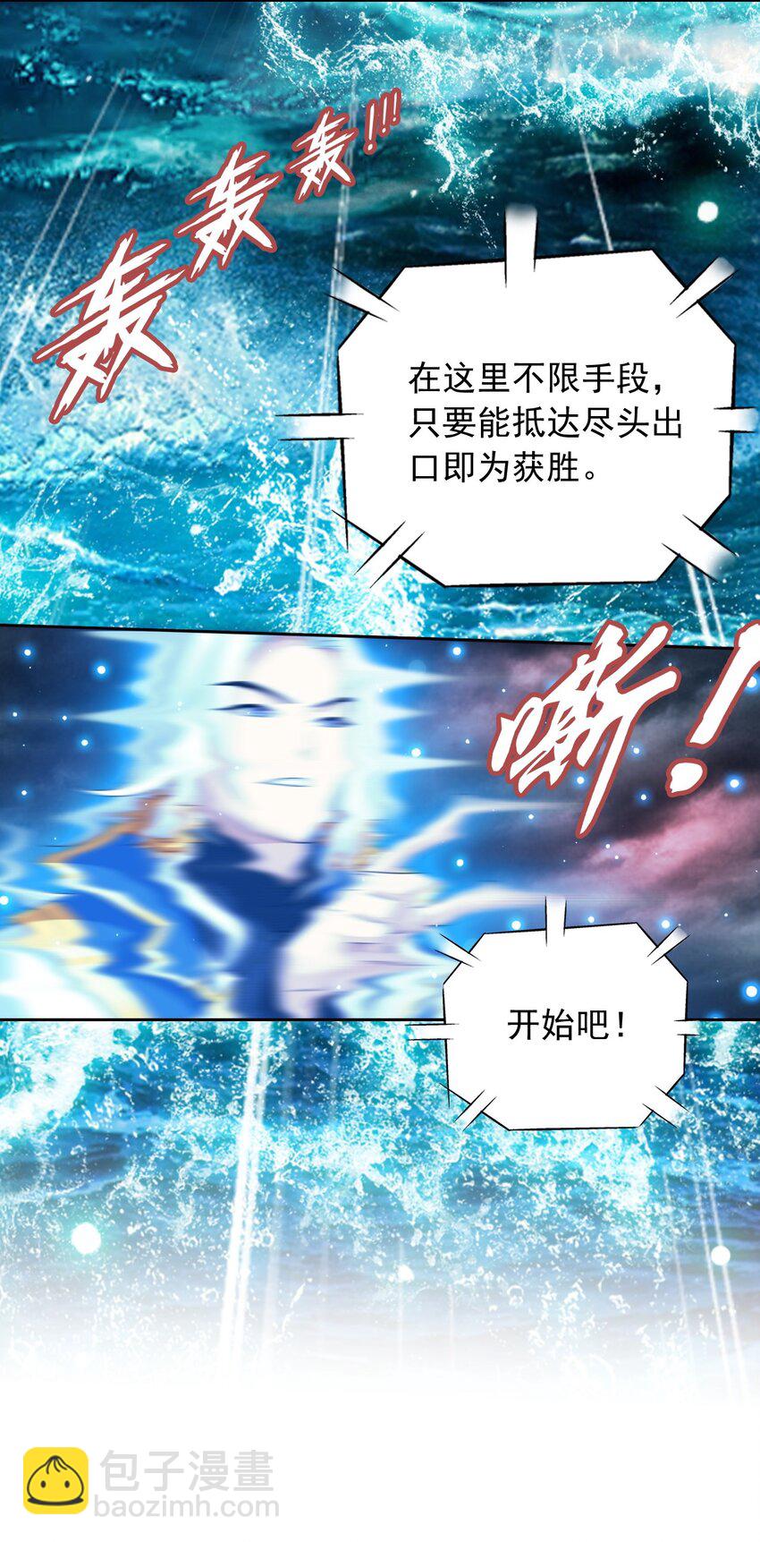 🍼斗破苍穹之大主宰 560 灵力之海 第16页