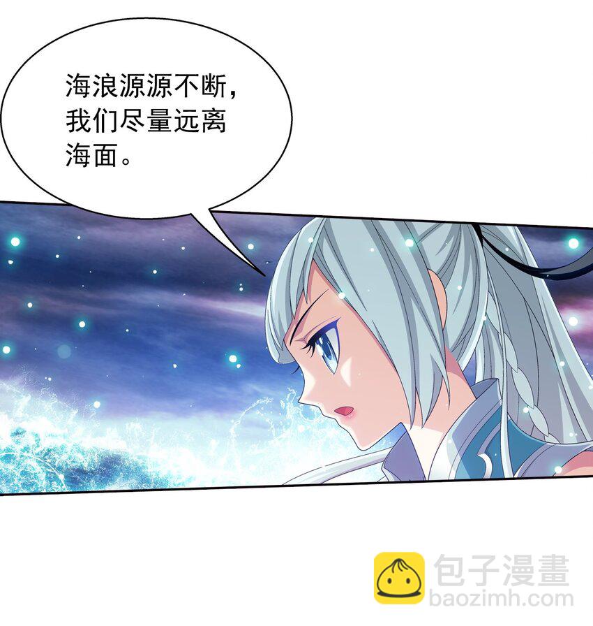 🍼斗破苍穹之大主宰 560 灵力之海 第25页