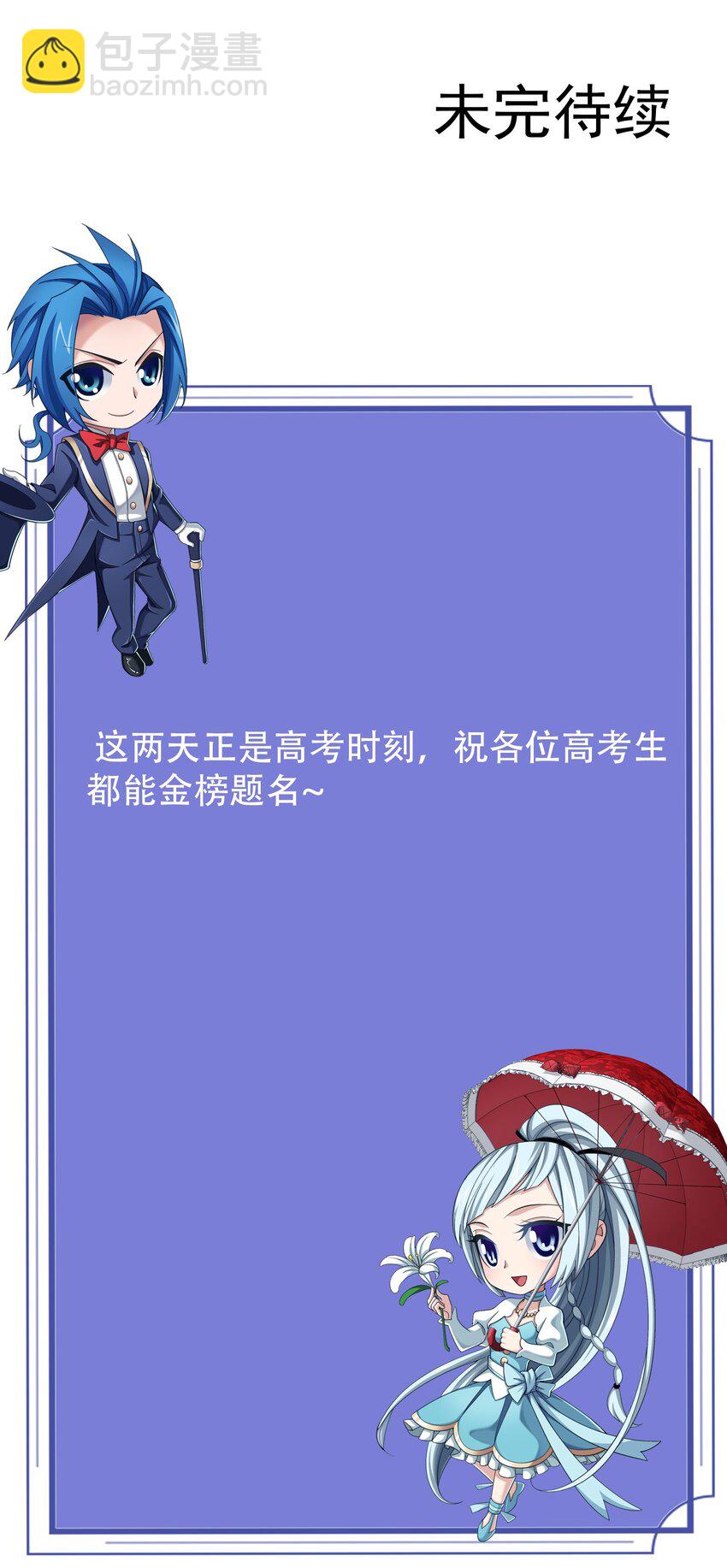 🍼斗破苍穹之大主宰 560 灵力之海 第29页