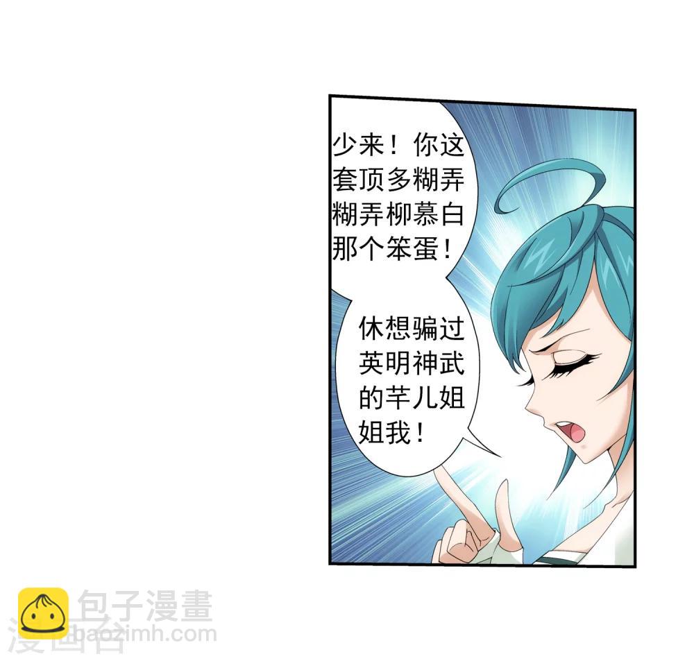 🍼斗破苍穹之大主宰 第57话 暗藏??图 第13页