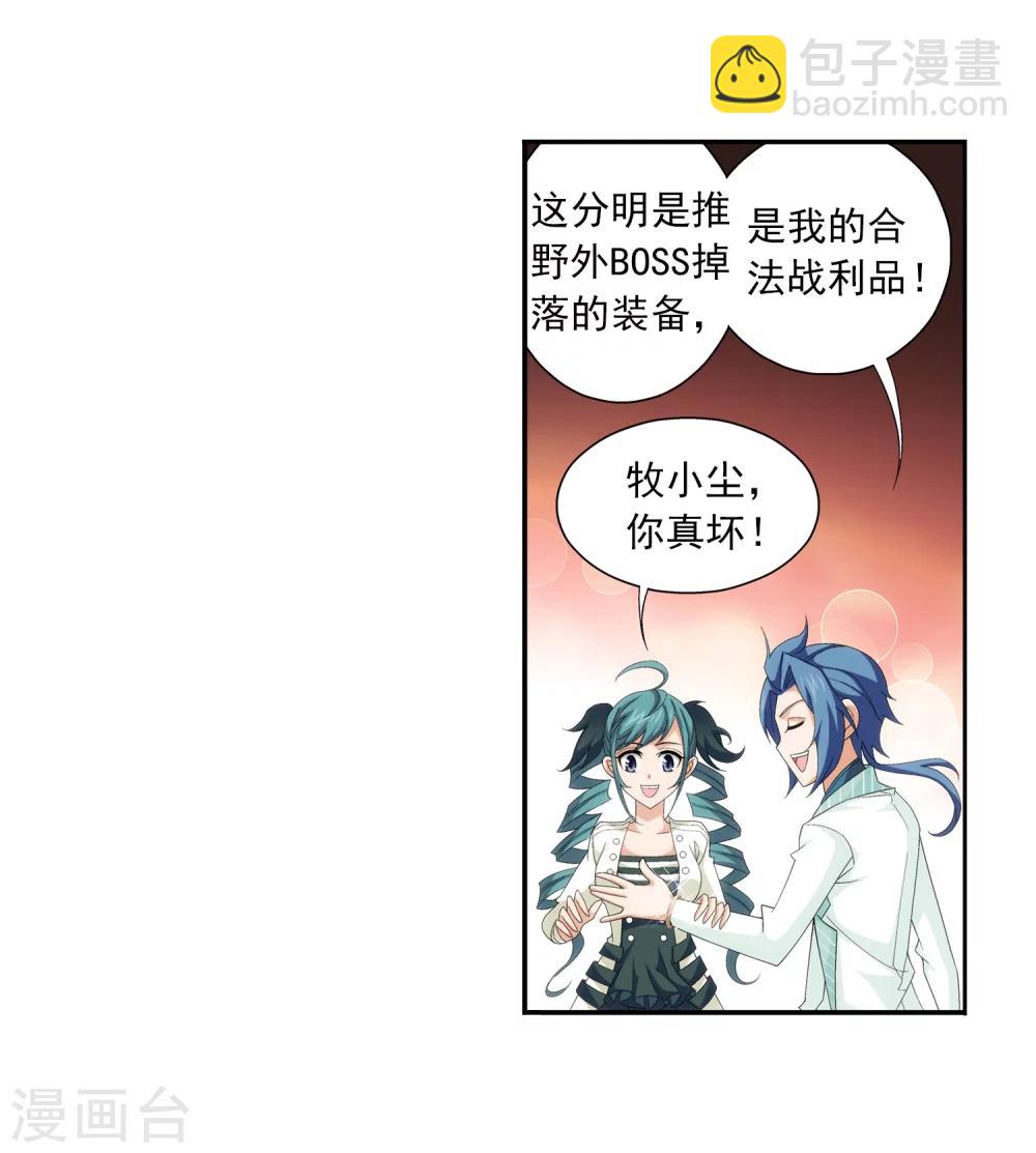 🍼斗破苍穹之大主宰 第57话 暗藏??图 第16页