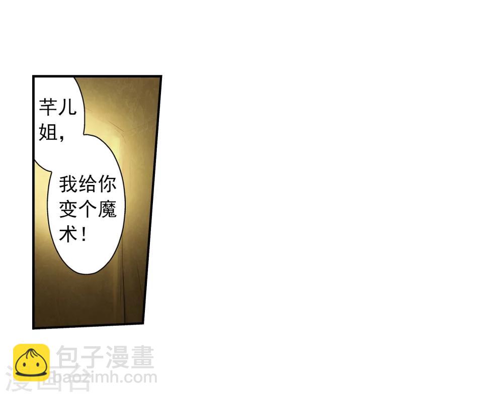 🍼斗破苍穹之大主宰 第57话 暗藏??图 第18页