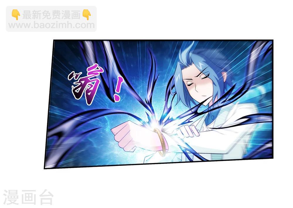 🍼斗破苍穹之大主宰 第57话 暗藏??图 第19页
